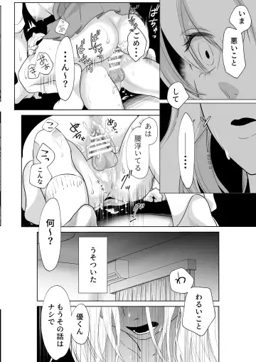 [Ohuton] Shounen no Houkago 2 Fhentai - Page 61