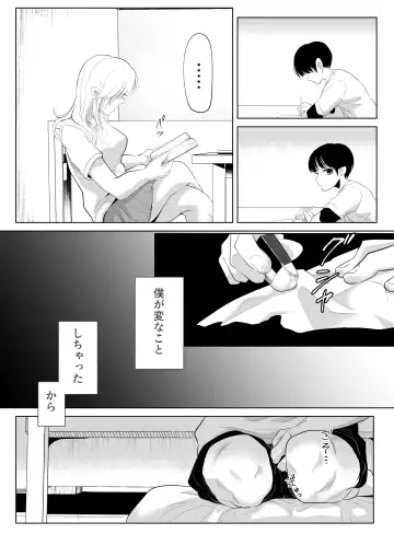 [Ohuton] Shounen no Houkago 2 Fhentai - Page 9