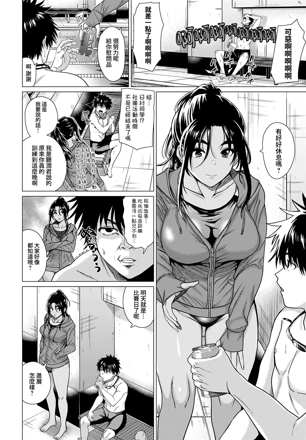 [Chicken] Honki Miseteyo | 向我展示你的決心 Fhentai - Page 10