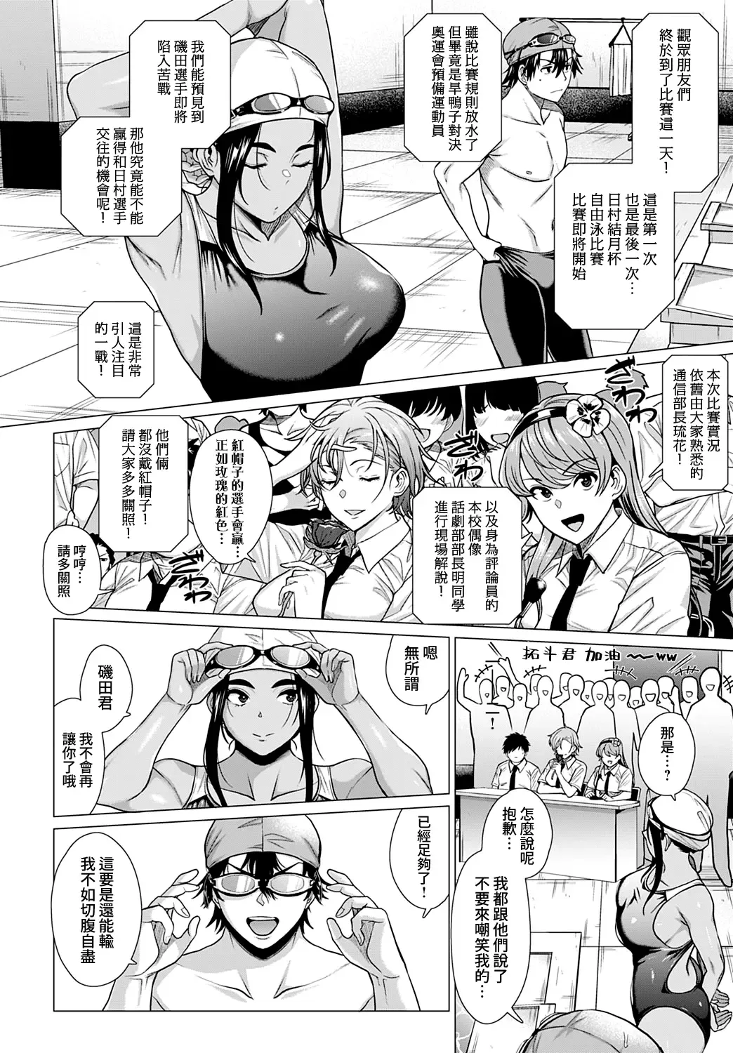 [Chicken] Honki Miseteyo | 向我展示你的決心 Fhentai - Page 14