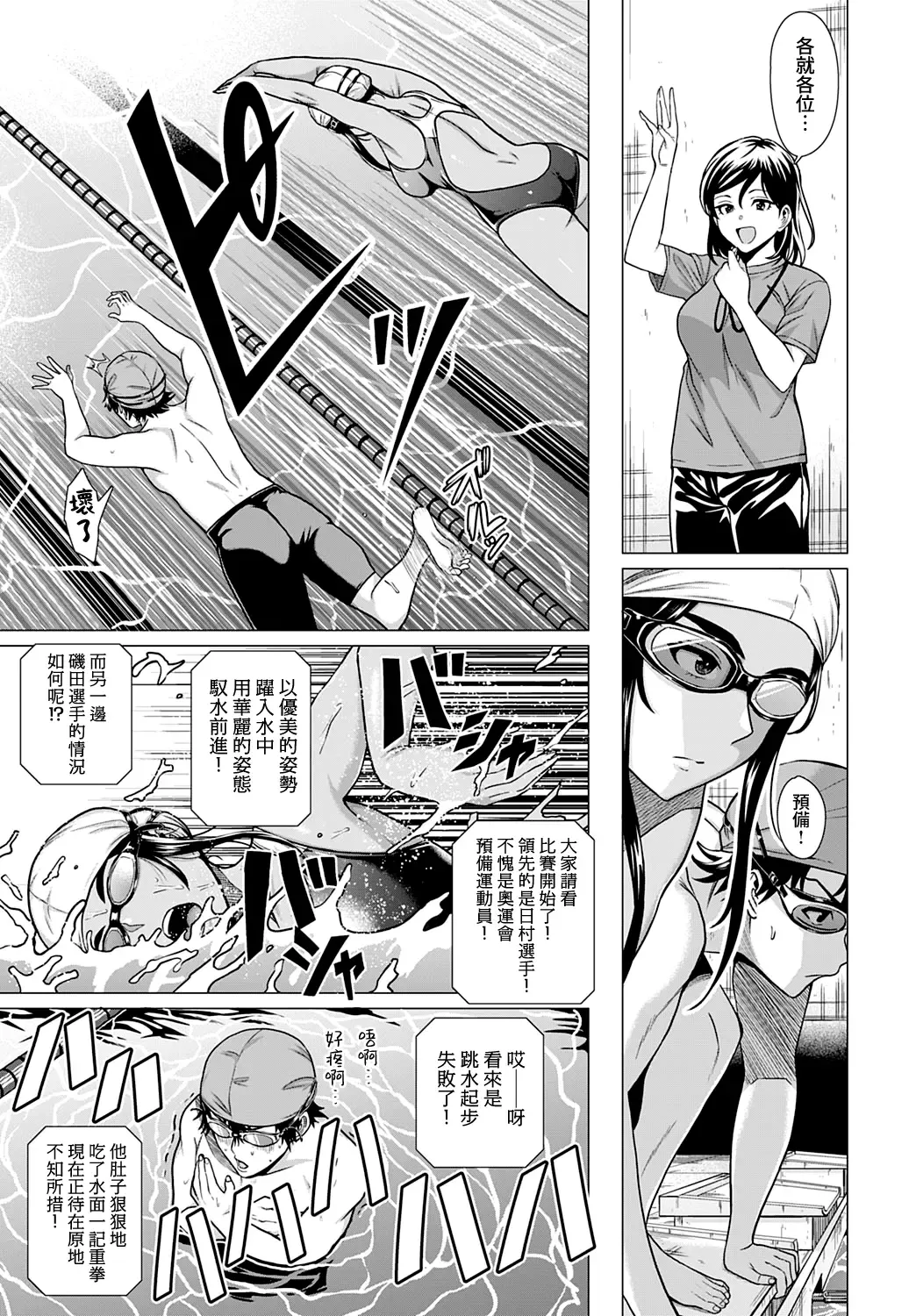 [Chicken] Honki Miseteyo | 向我展示你的決心 Fhentai - Page 15