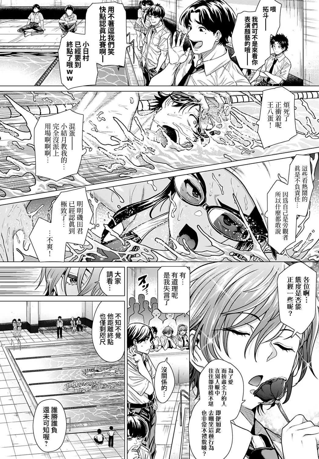 [Chicken] Honki Miseteyo | 向我展示你的決心 Fhentai - Page 18