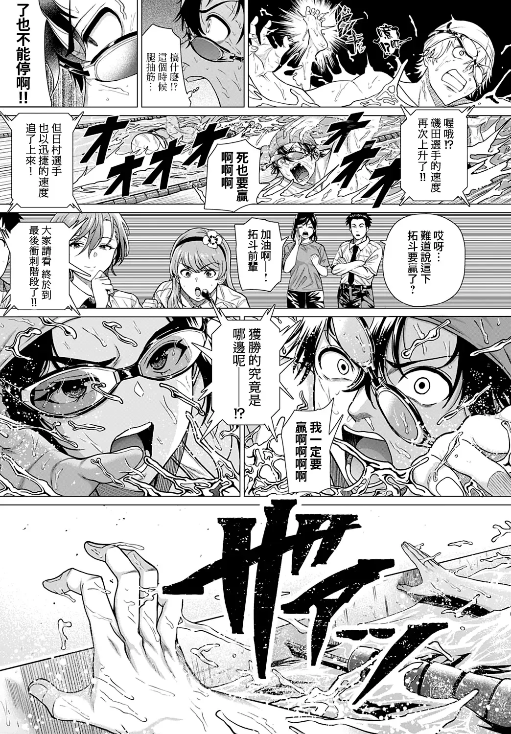 [Chicken] Honki Miseteyo | 向我展示你的決心 Fhentai - Page 19
