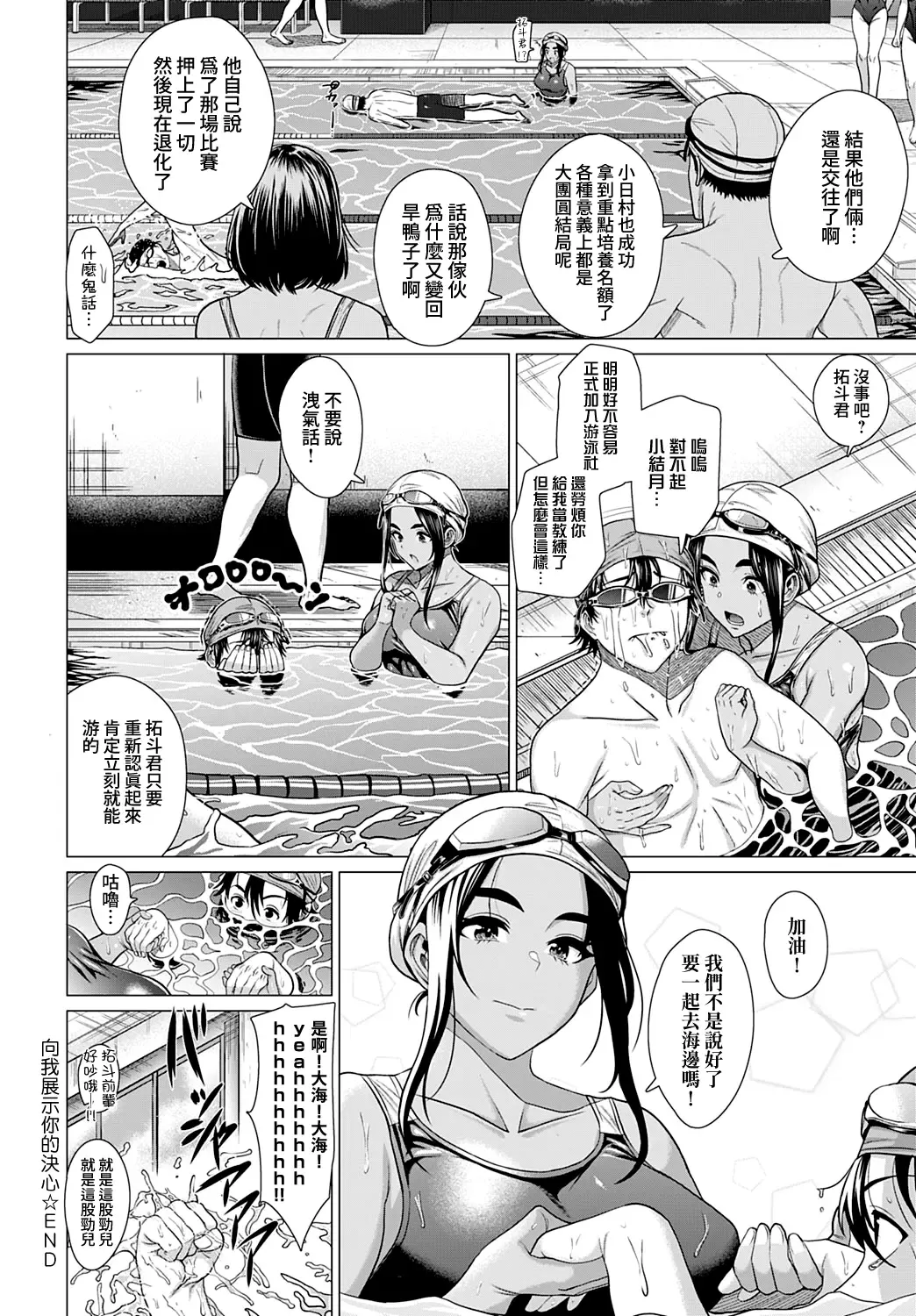 [Chicken] Honki Miseteyo | 向我展示你的決心 Fhentai - Page 36