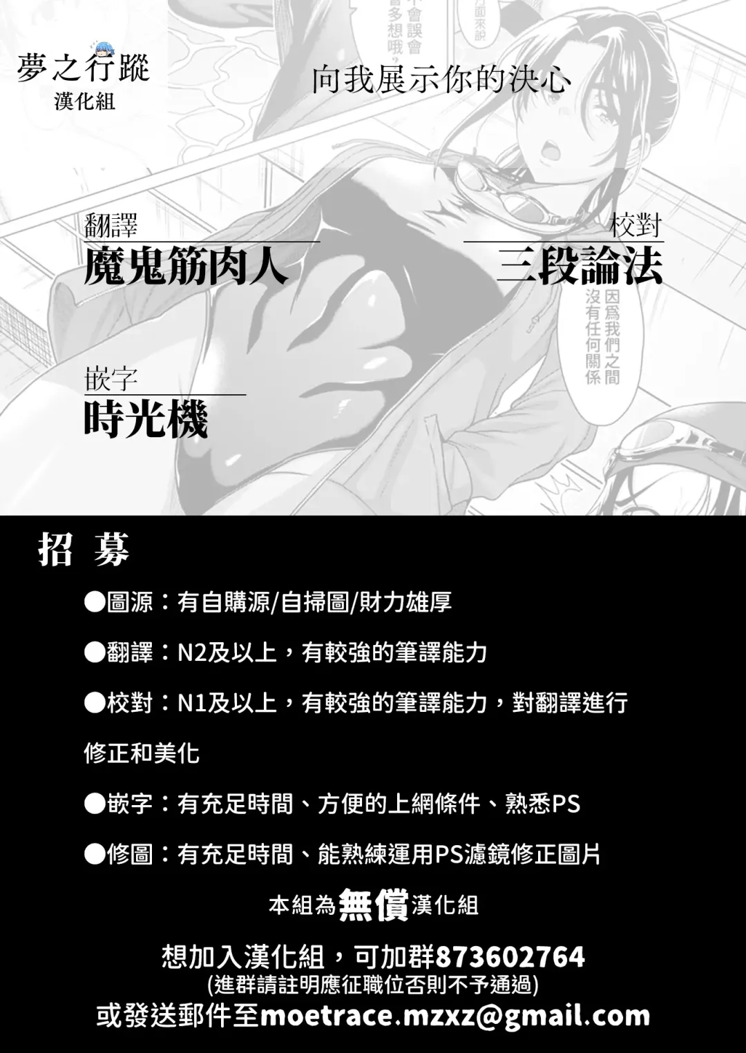 [Chicken] Honki Miseteyo | 向我展示你的決心 Fhentai - Page 37