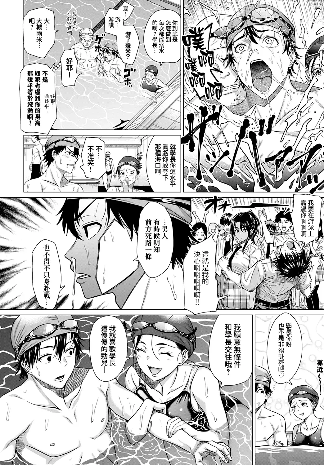 [Chicken] Honki Miseteyo | 向我展示你的決心 Fhentai - Page 4