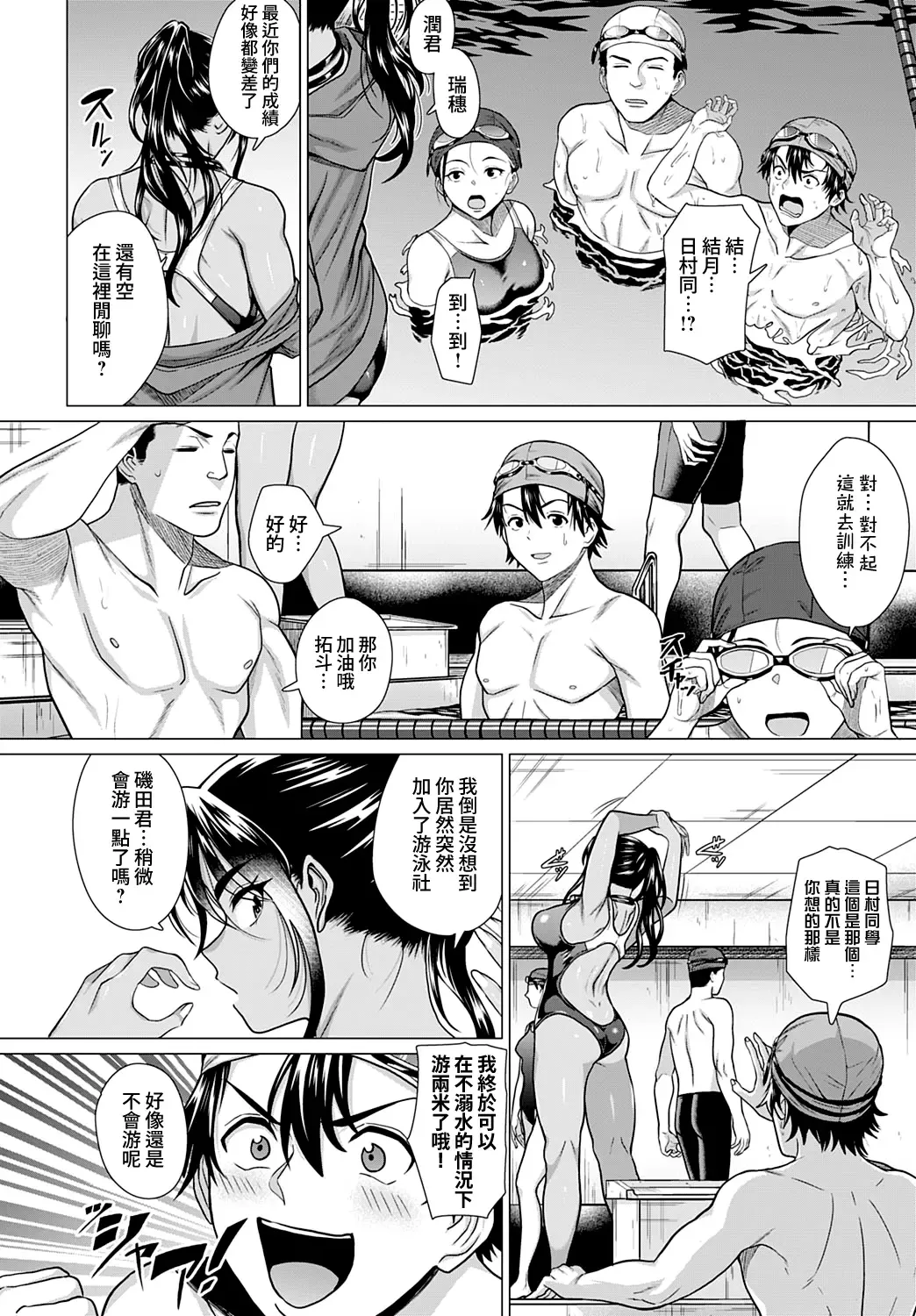 [Chicken] Honki Miseteyo | 向我展示你的決心 Fhentai - Page 6