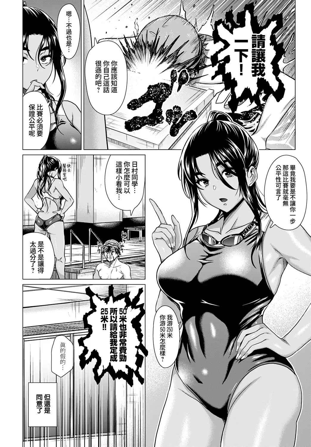 [Chicken] Honki Miseteyo | 向我展示你的決心 Fhentai - Page 8