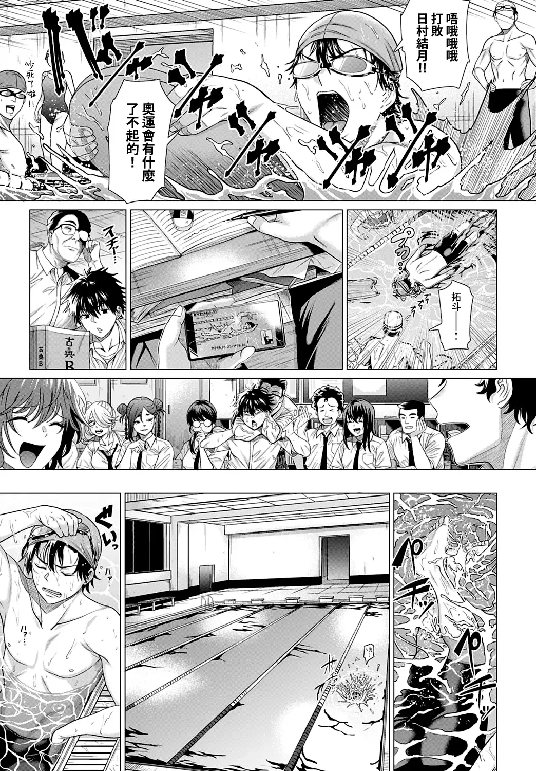 [Chicken] Honki Miseteyo | 向我展示你的決心 Fhentai - Page 9
