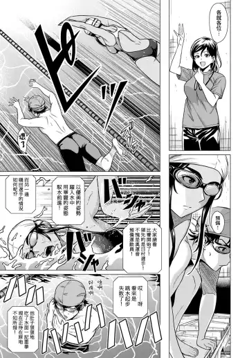[Chicken] Honki Miseteyo | 向我展示你的決心 Fhentai - Page 15