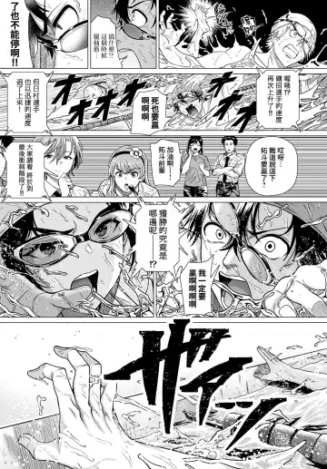 [Chicken] Honki Miseteyo | 向我展示你的決心 Fhentai - Page 19