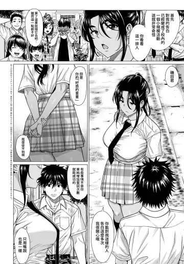 [Chicken] Honki Miseteyo | 向我展示你的決心 Fhentai - Page 2