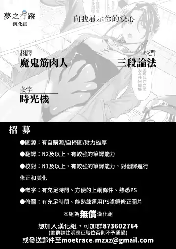 [Chicken] Honki Miseteyo | 向我展示你的決心 Fhentai - Page 37