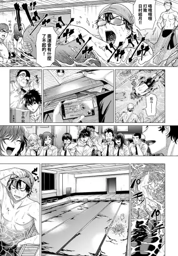 [Chicken] Honki Miseteyo | 向我展示你的決心 Fhentai - Page 9