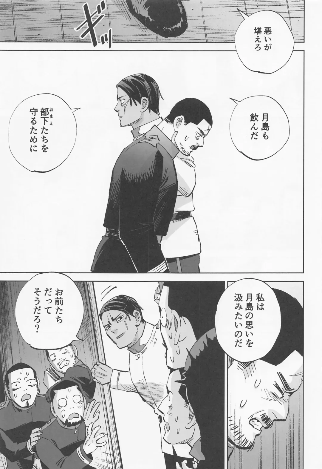 Mosu Fhentai - Page 12