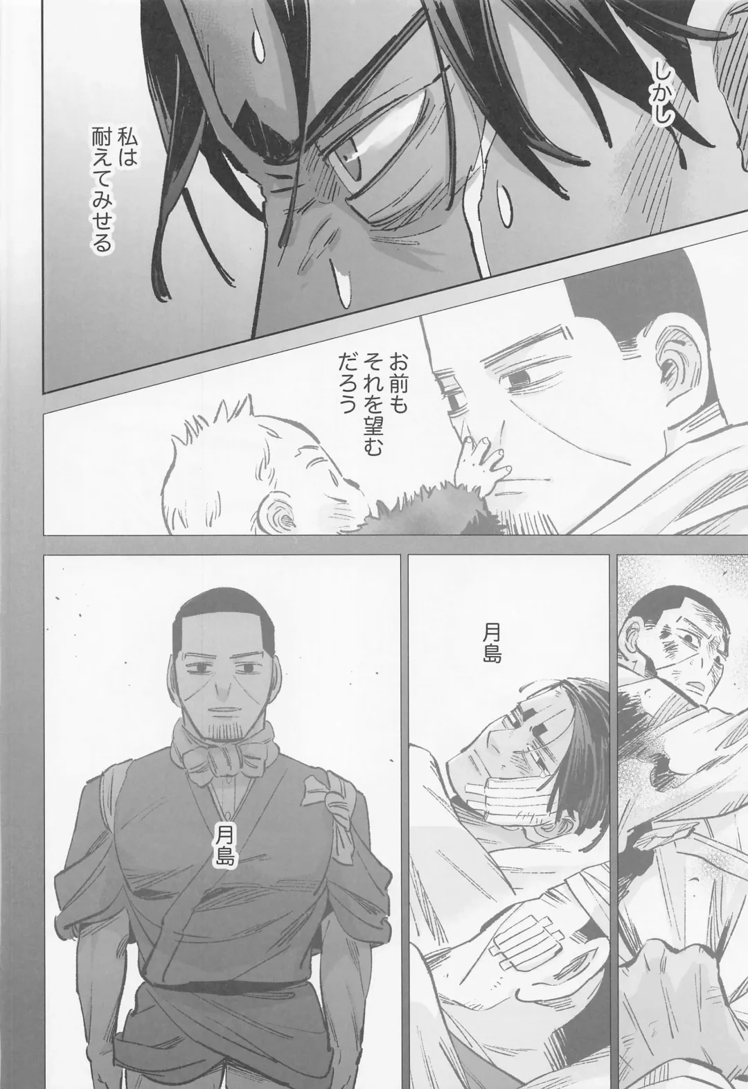 Mosu Fhentai - Page 15