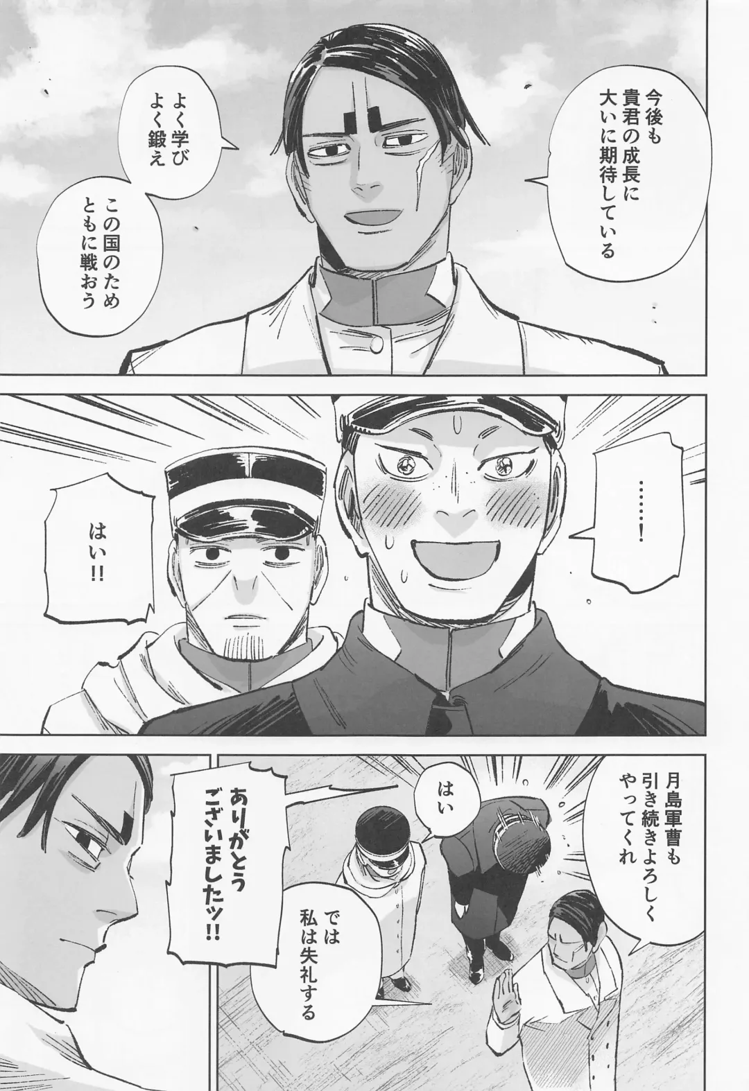 Mosu Fhentai - Page 18