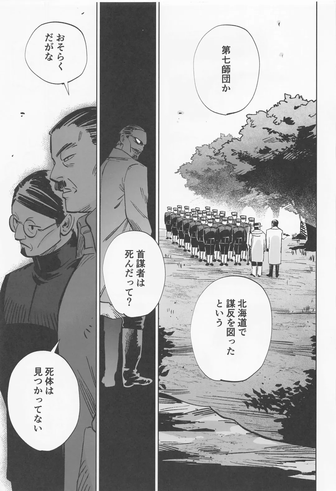 Mosu Fhentai - Page 2