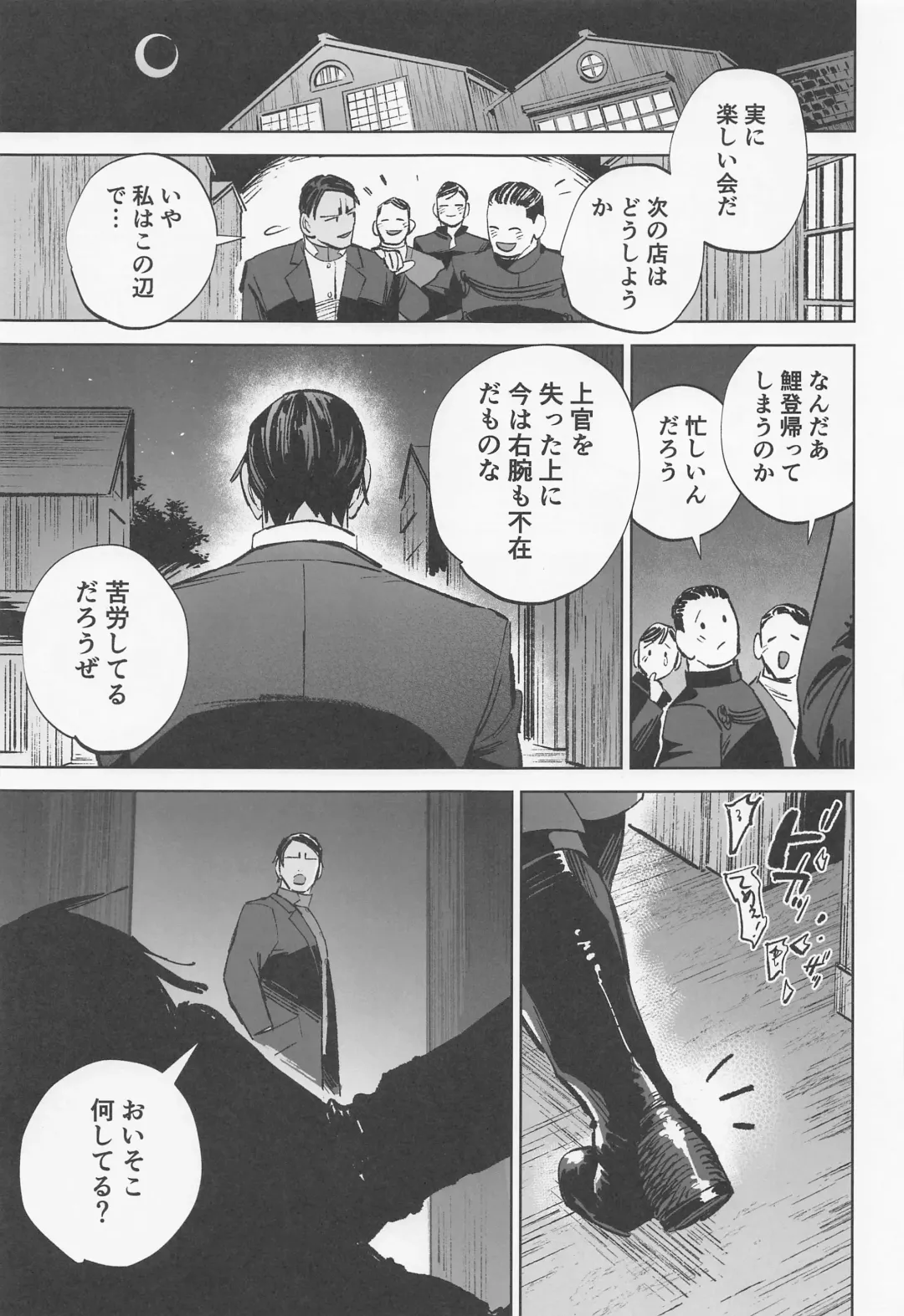 Mosu Fhentai - Page 20