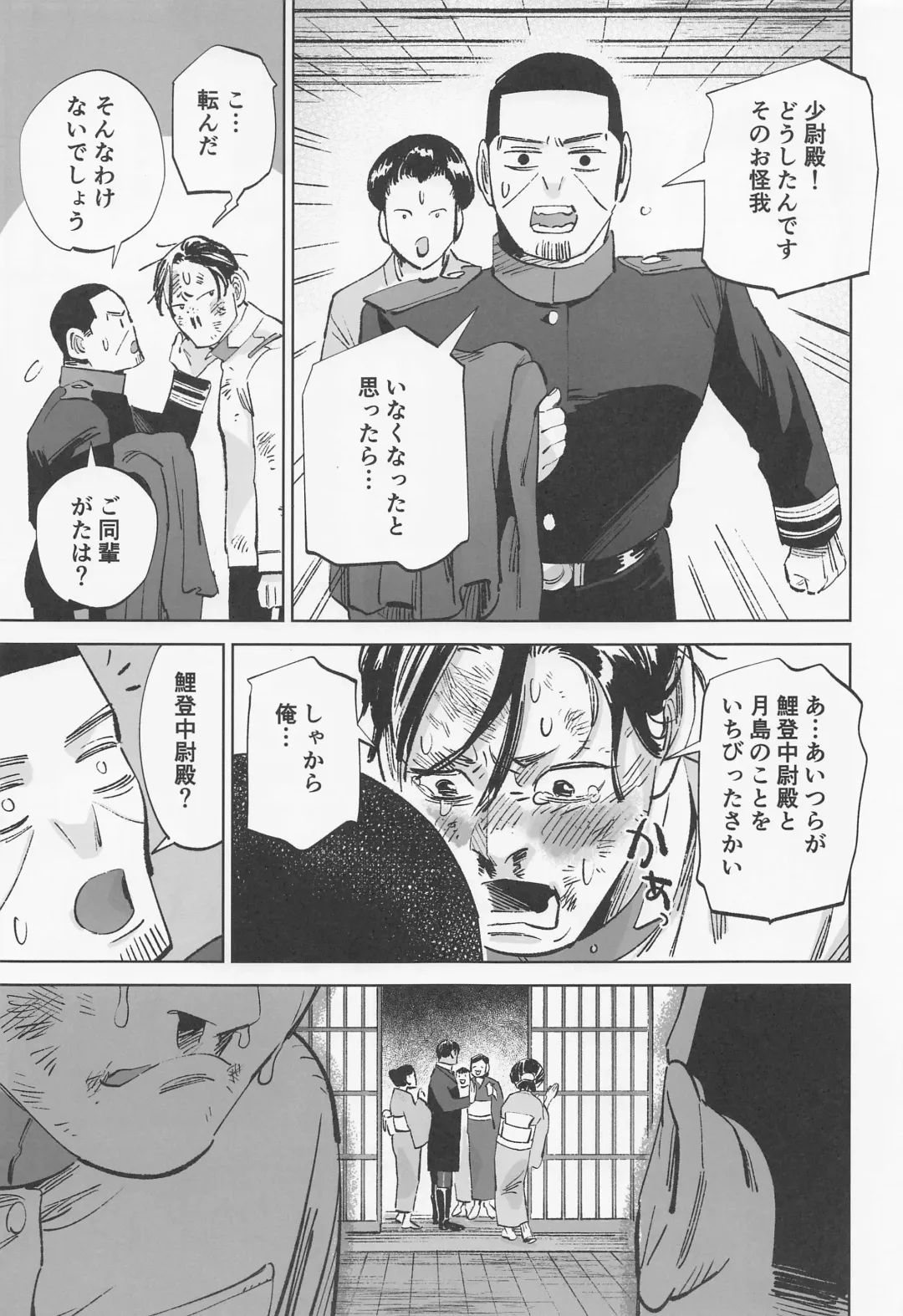 Mosu Fhentai - Page 22