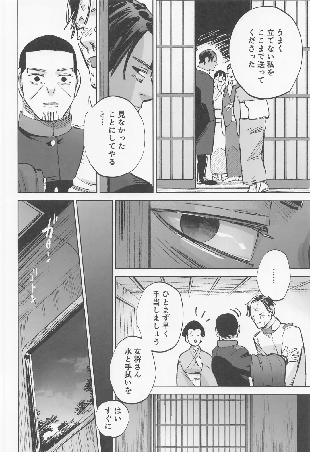 Mosu Fhentai - Page 23