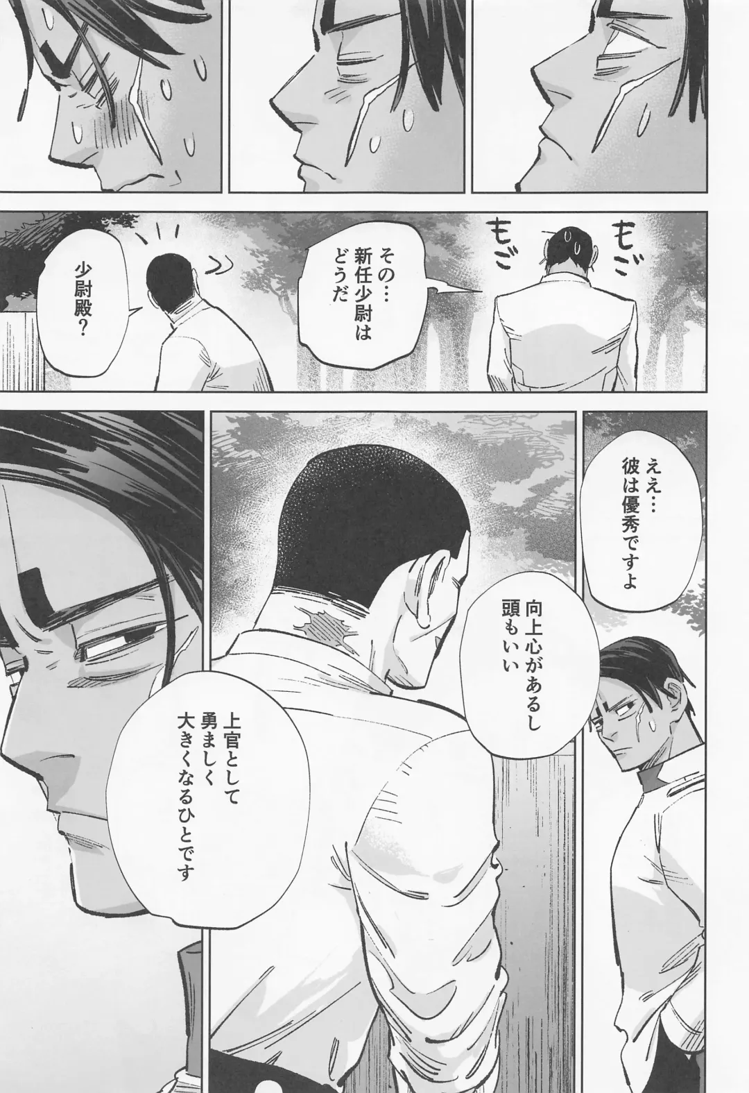 Mosu Fhentai - Page 26