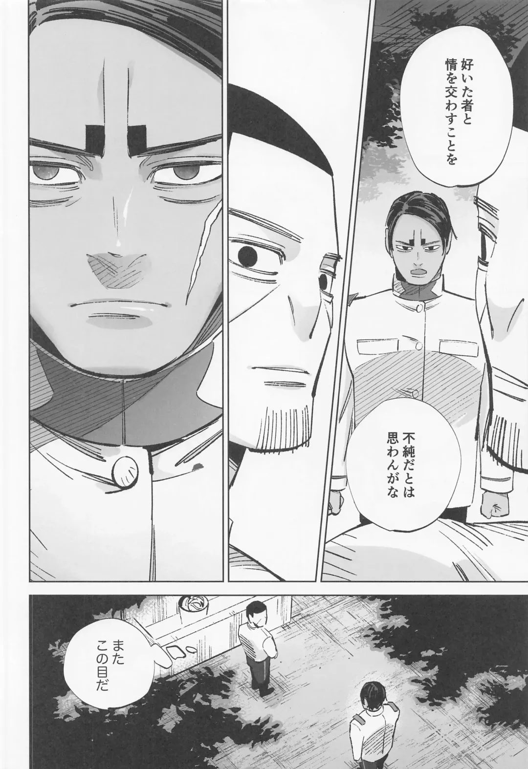 Mosu Fhentai - Page 29