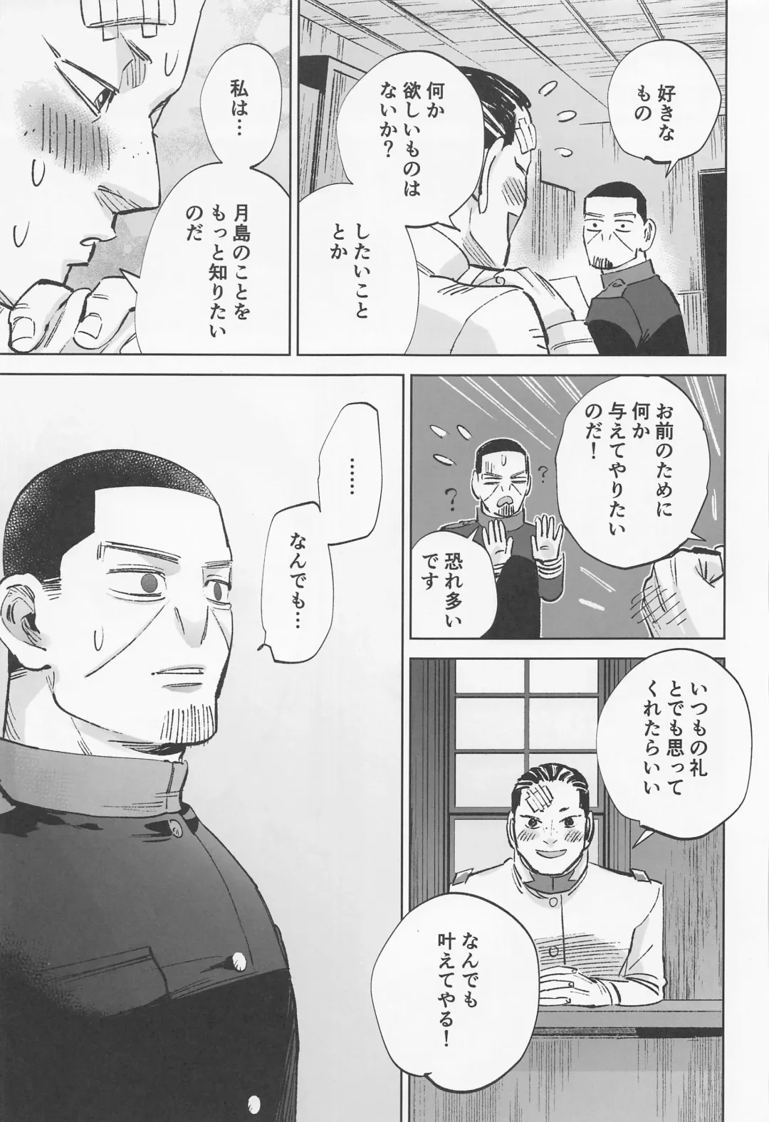 Mosu Fhentai - Page 32