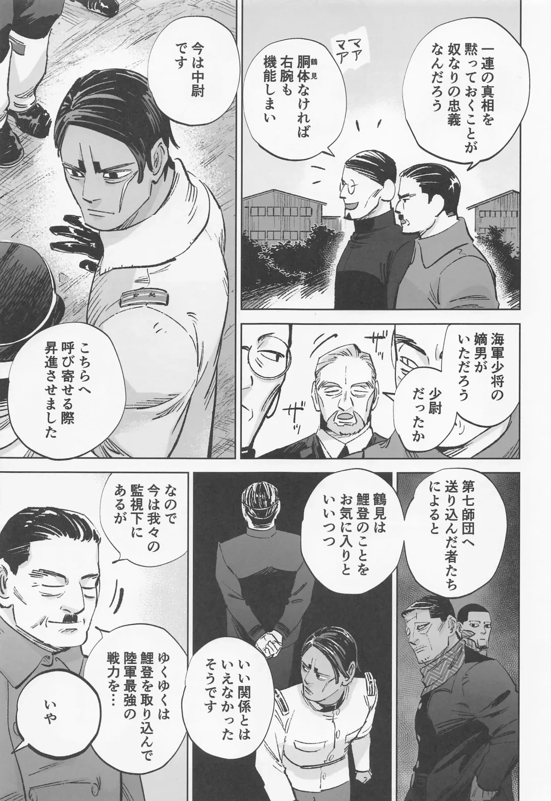 Mosu Fhentai - Page 4