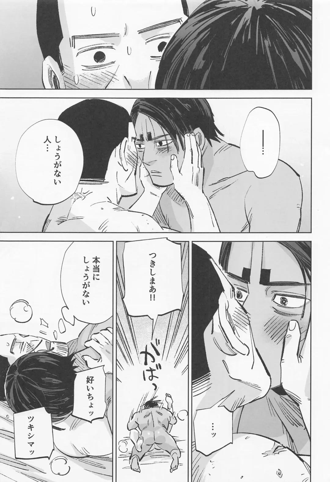 Mosu Fhentai - Page 40