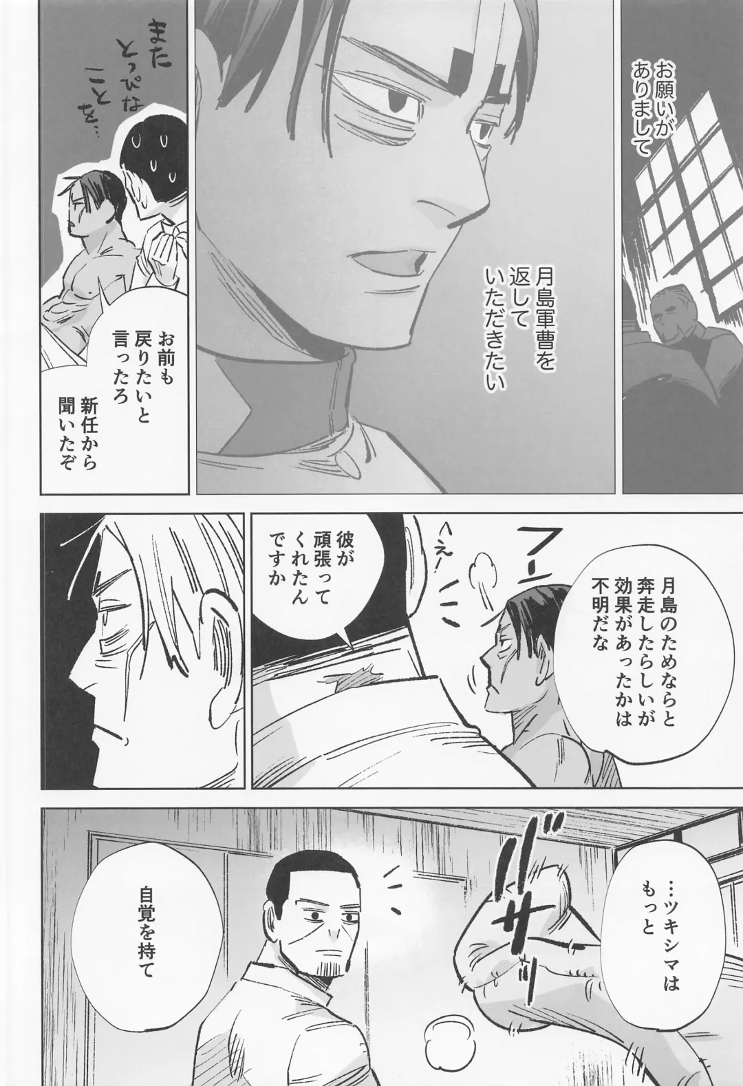 Mosu Fhentai - Page 43