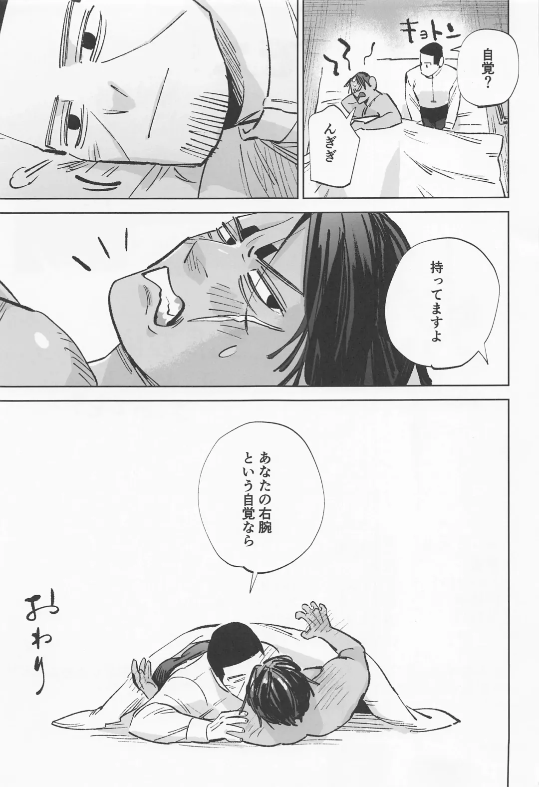 Mosu Fhentai - Page 44