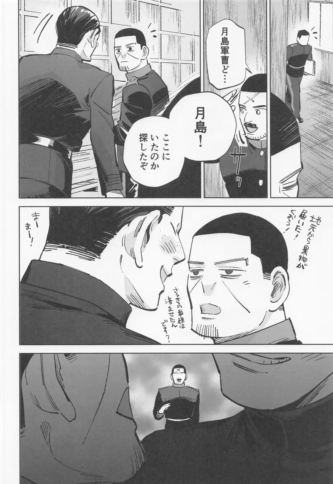 Mosu Fhentai - Page 9