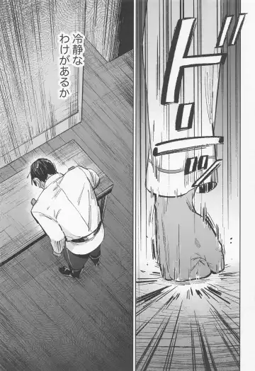 Mosu Fhentai - Page 14