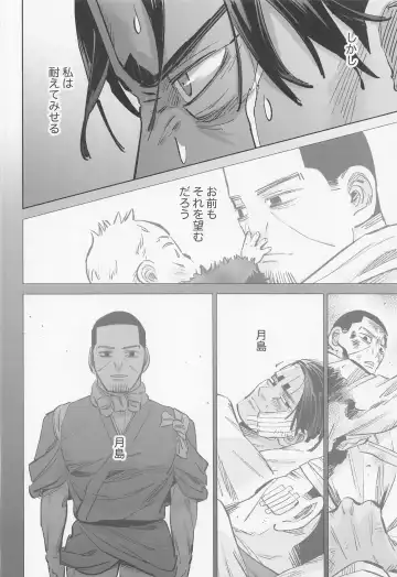 Mosu Fhentai - Page 15