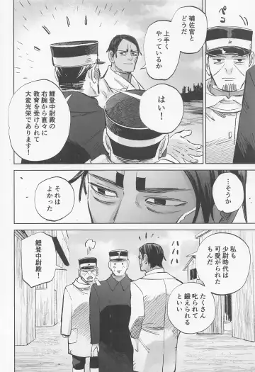 Mosu Fhentai - Page 17