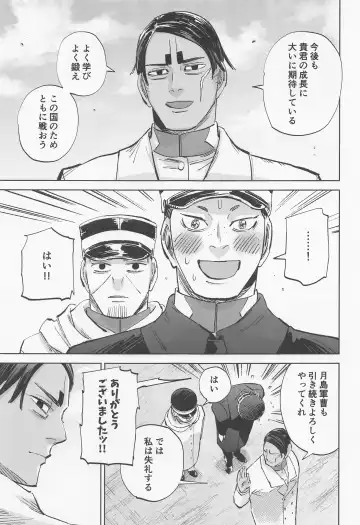 Mosu Fhentai - Page 18