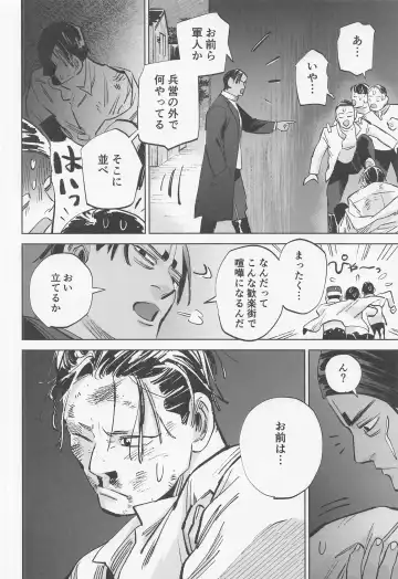 Mosu Fhentai - Page 21