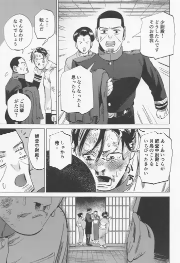 Mosu Fhentai - Page 22