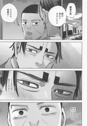 Mosu Fhentai - Page 24