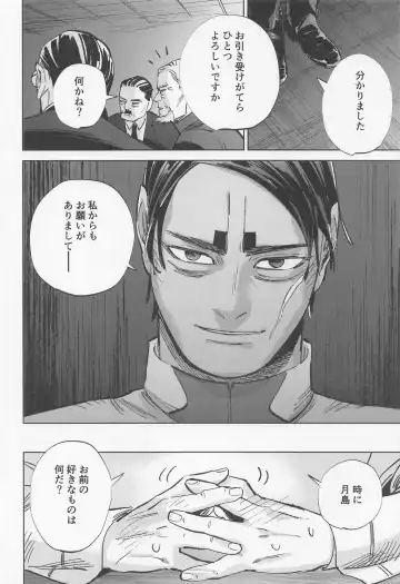 Mosu Fhentai - Page 31