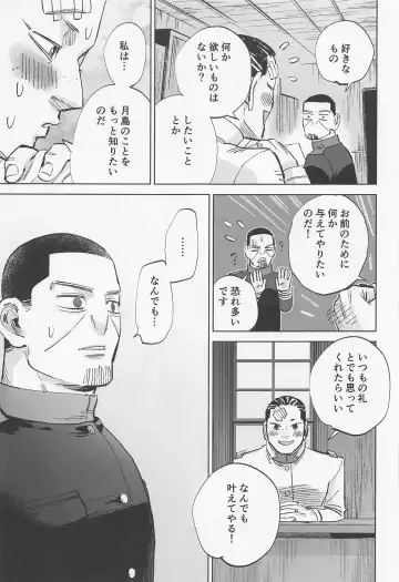 Mosu Fhentai - Page 32