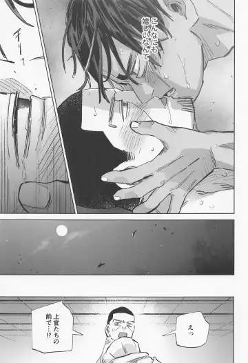 Mosu Fhentai - Page 42