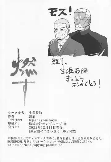 Mosu Fhentai - Page 45