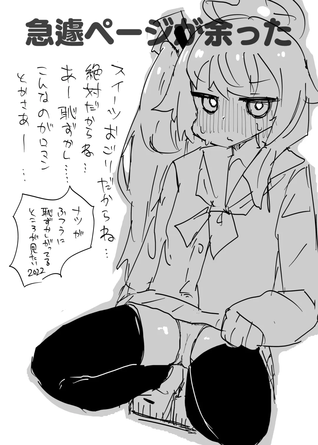 Schale Seishori Touban Nisshi 1 Fhentai - Page 20