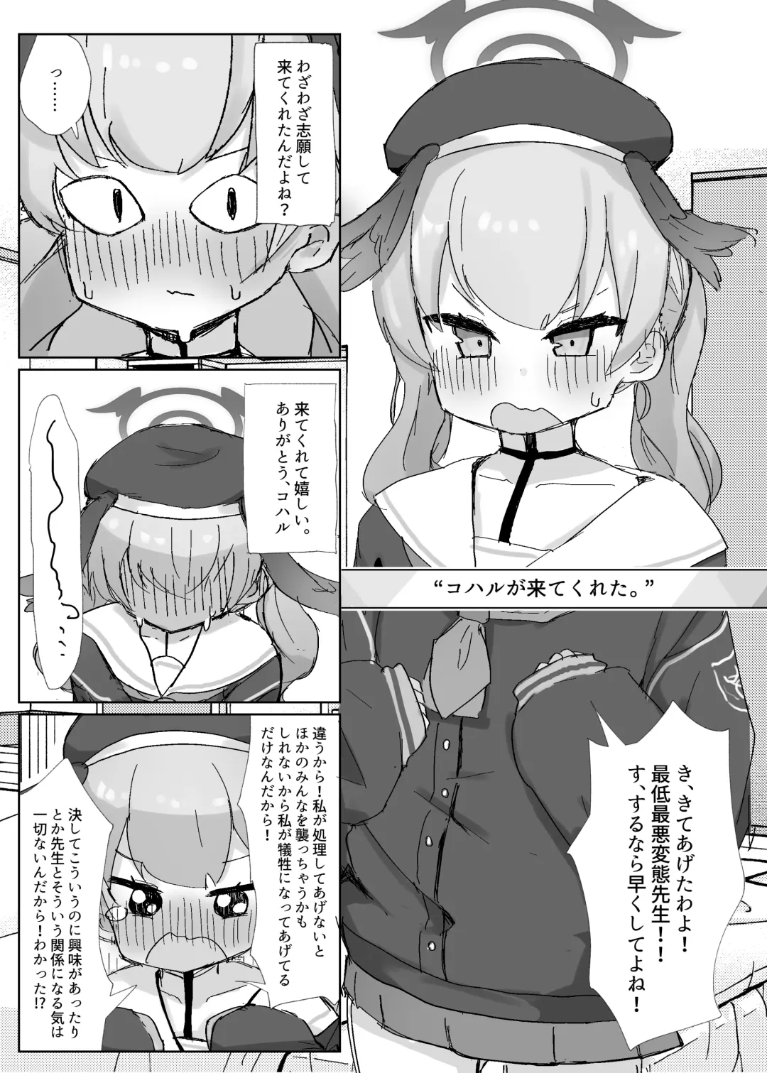 Schale Seishori Touban Nisshi 1 Fhentai - Page 6