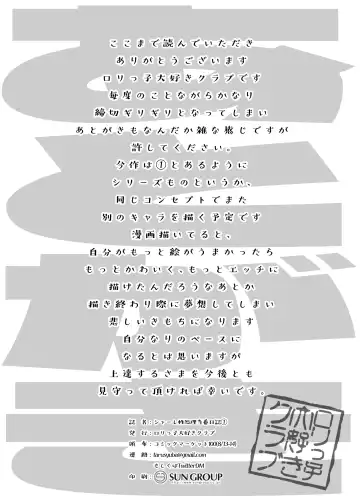 Schale Seishori Touban Nisshi 1 Fhentai - Page 21