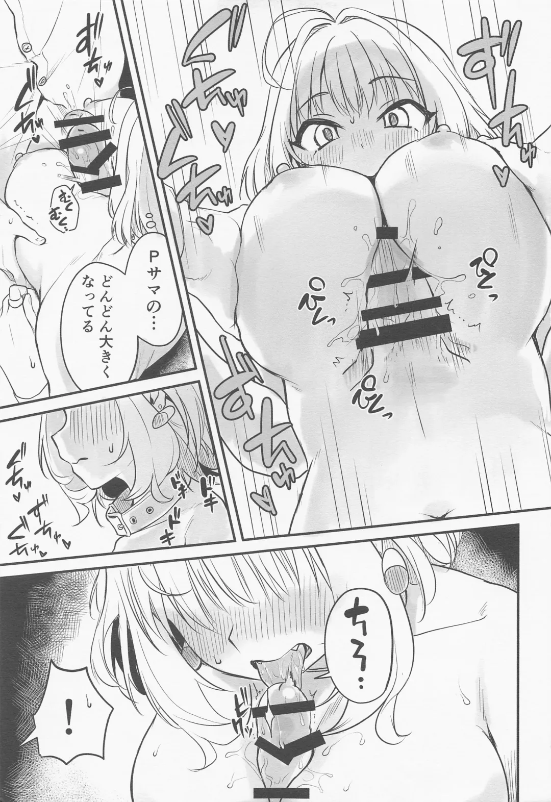 [Kiri-kiri Mai] Idol no Onnanoko datte Ecchi Shitai! ~Yumemi Riamu no Baai~ Fhentai - Page 10