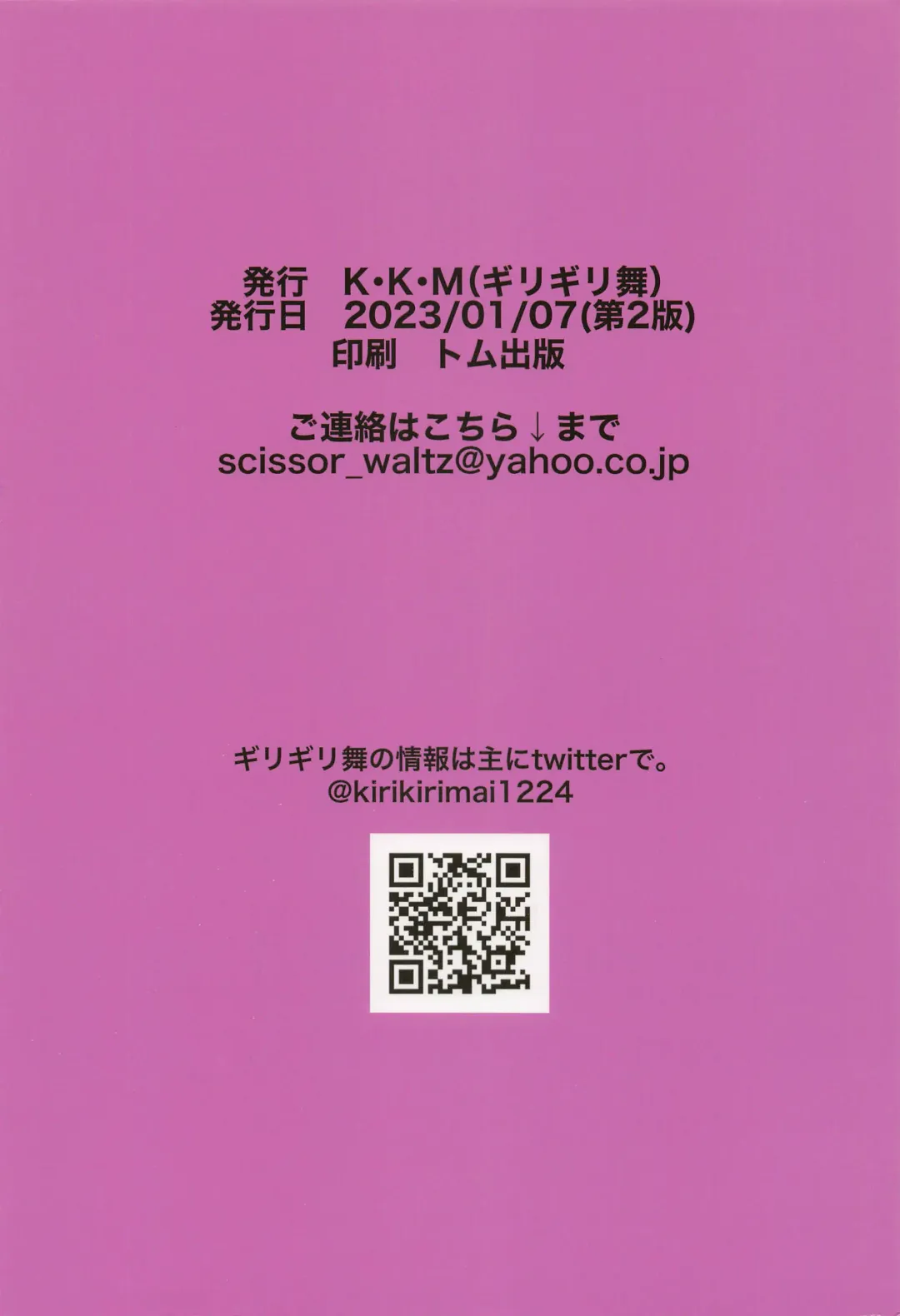 [Kiri-kiri Mai] Idol no Onnanoko datte Ecchi Shitai! ~Yumemi Riamu no Baai~ Fhentai - Page 18