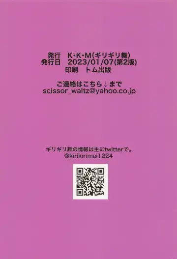 [Kiri-kiri Mai] Idol no Onnanoko datte Ecchi Shitai! ~Yumemi Riamu no Baai~ Fhentai - Page 18